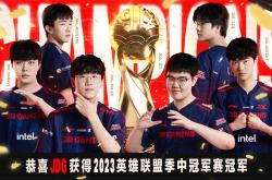 开云体育官网-JDG横扫KT，Ming开启传奇时刻入围赛2:1（北京）