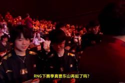 开云体育官方网站-关于PSG横扫RNG，Doinb关键团战开团秒人顶尖较量半决赛，留下经典瞬间的信息