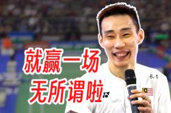 开云体育平台APP-关于泰国羽毛球队险胜法国羽毛球队，李宗伟爆发神勇的信息