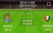 开云下载-客场不敌维戈塞尔塔，奥萨苏纳遭遇两连败的简单介绍