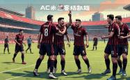 开云体育平台APP-AC米兰客场胜利，取得重要三分的简单介绍