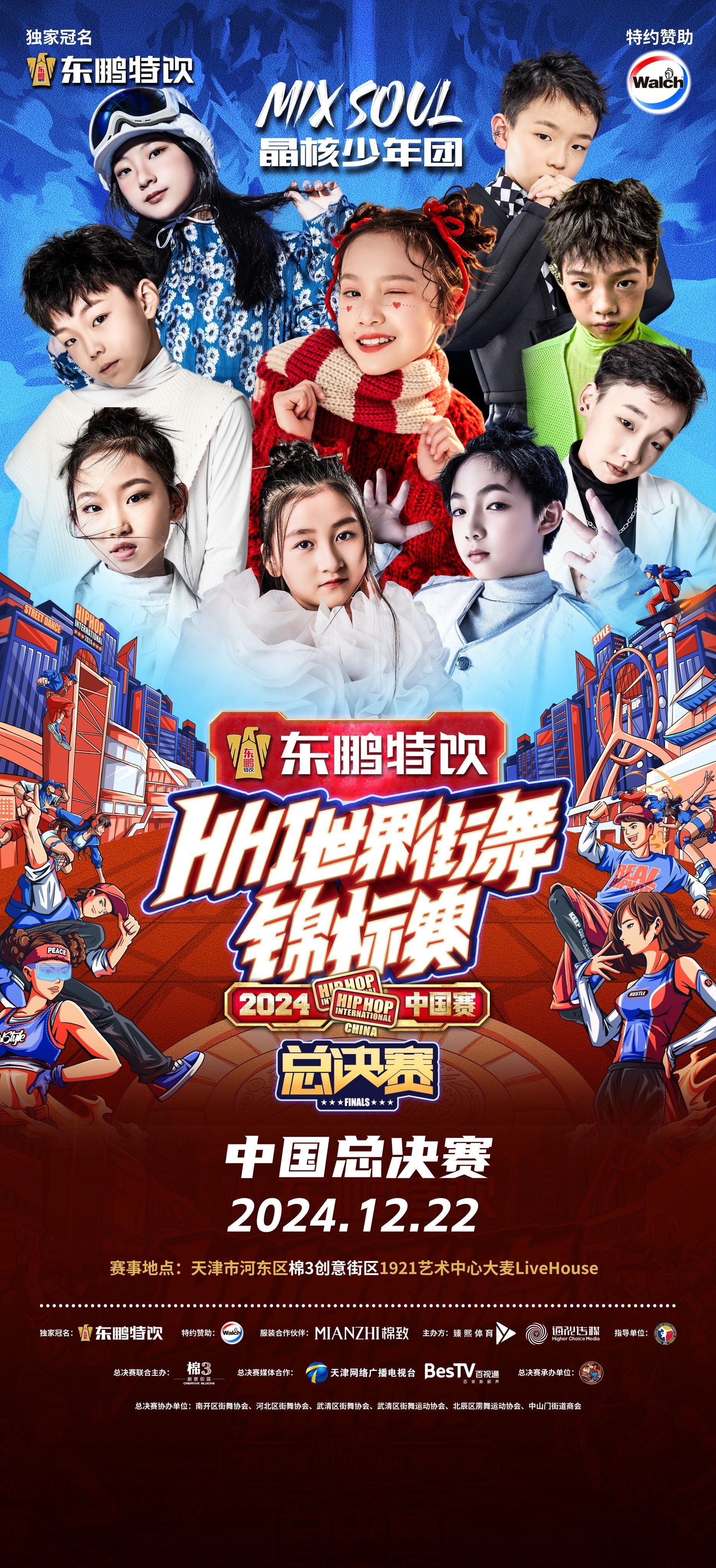 包含崭露头角！球队成功晋级，将向夺冠之路迈进！的词条