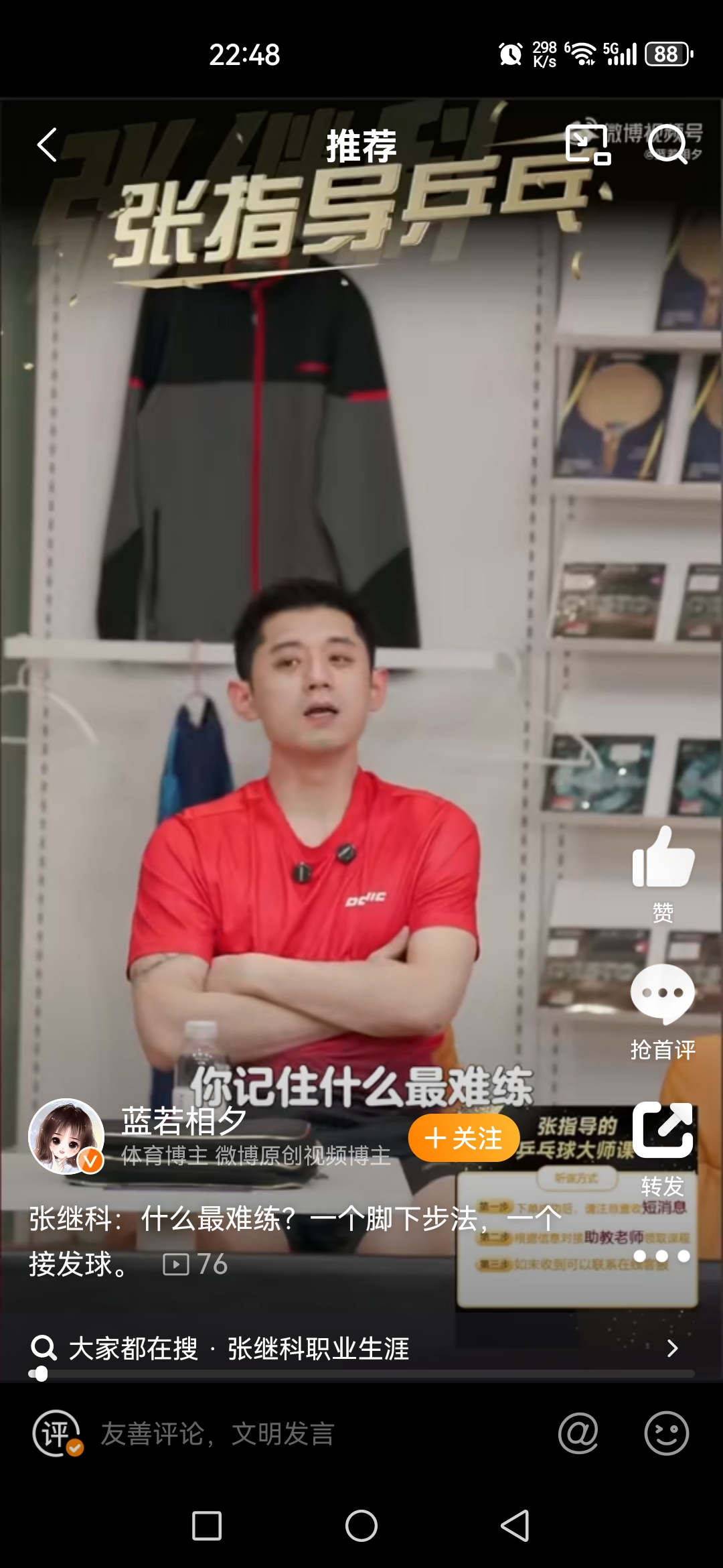 网球明星张继科将退赛的简单介绍