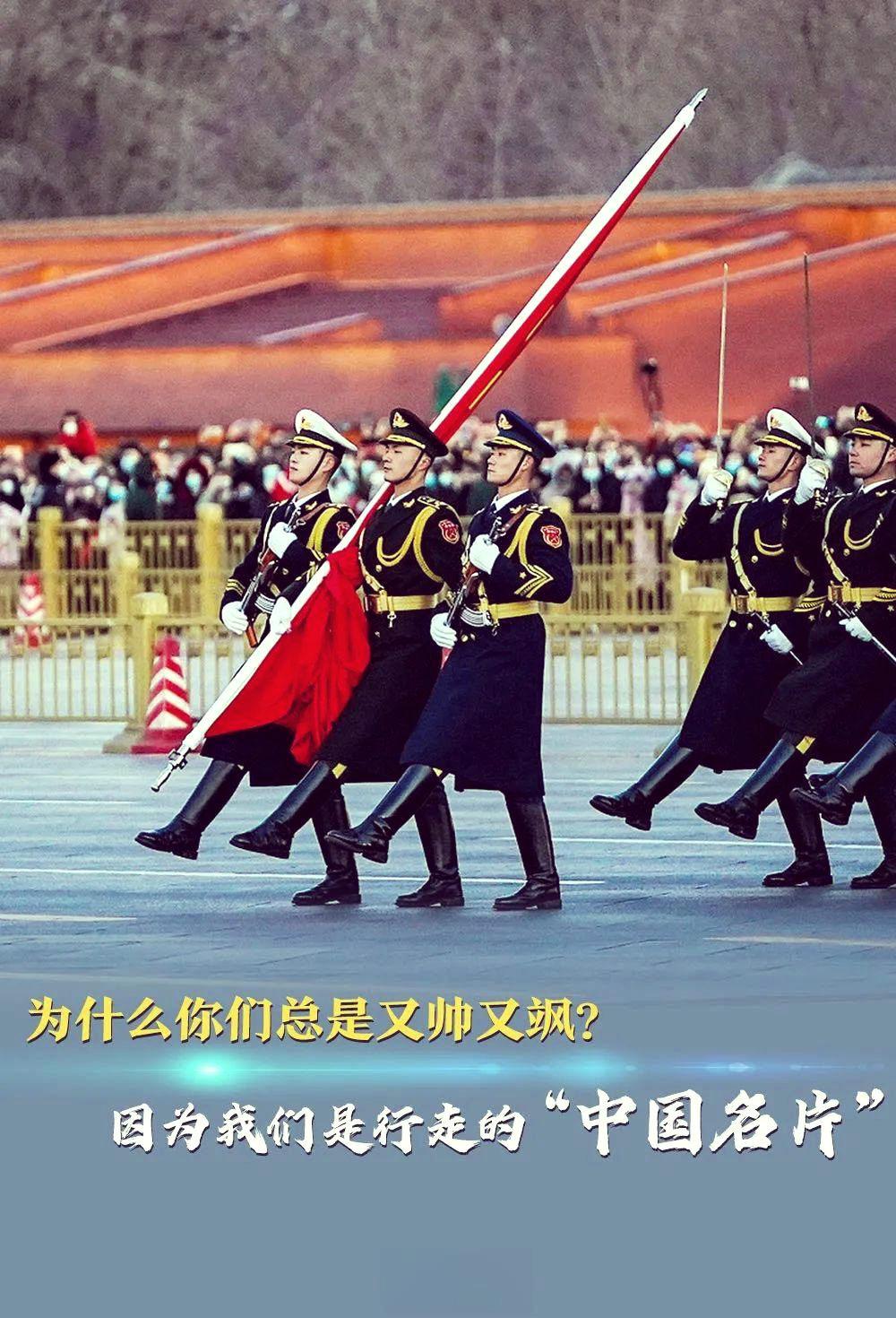 北京国安意气风发，勇往直前的简单介绍