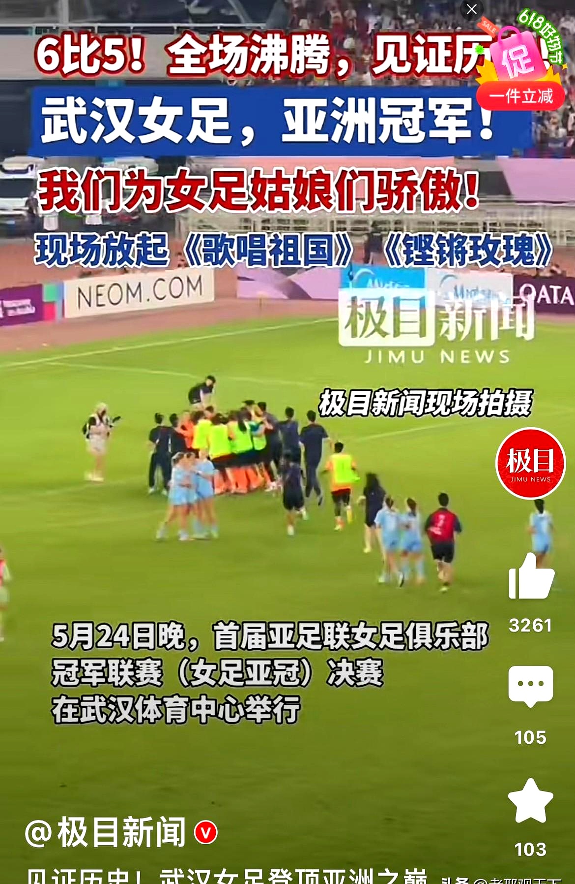 黑龙江女足对阵四川,争夺胜利 黑龙江女足对阵四川,争夺胜利