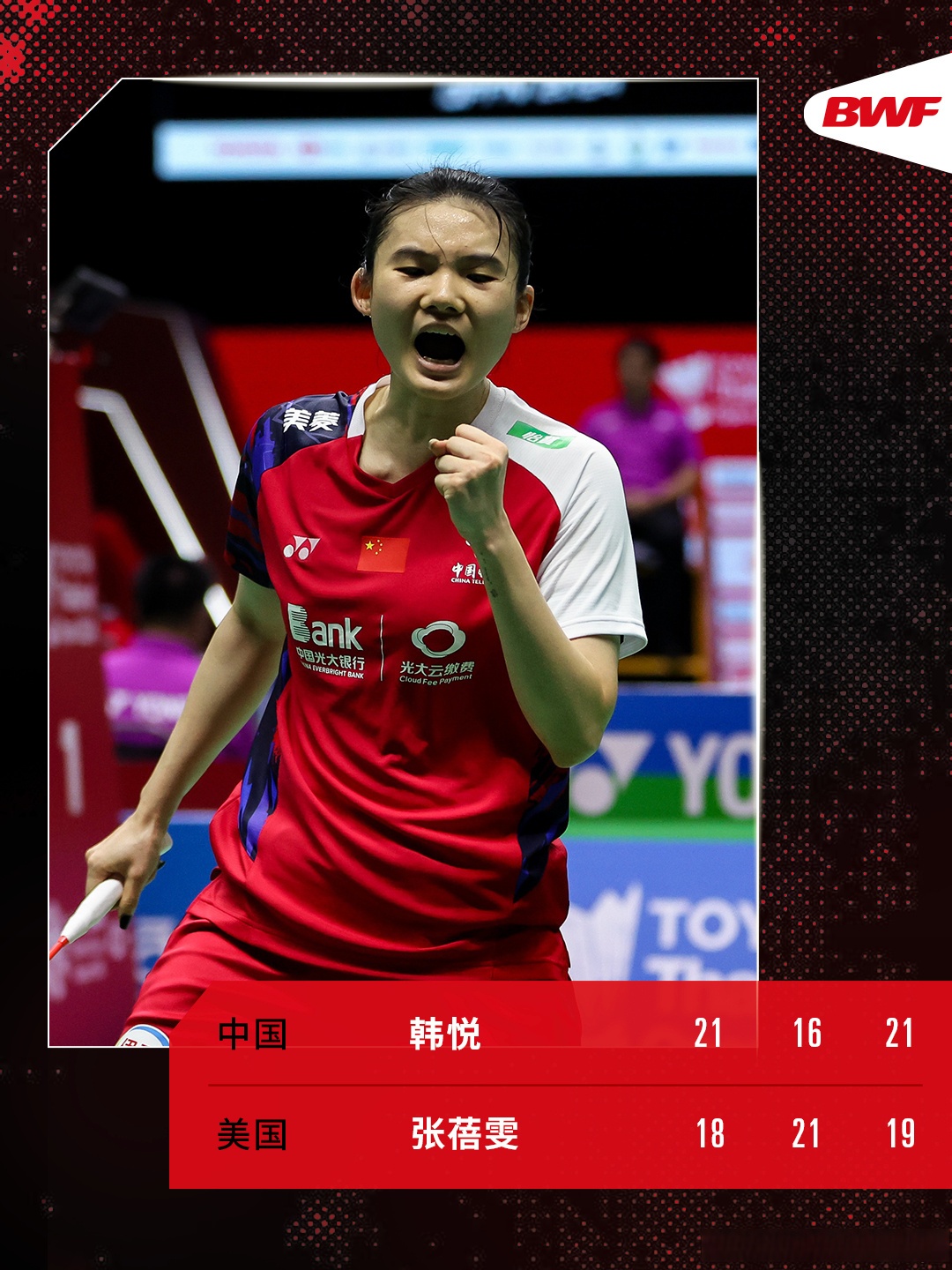 法国羽毛球队逆转印尼羽毛球队，马琳一己之力扛起全队的简单介绍