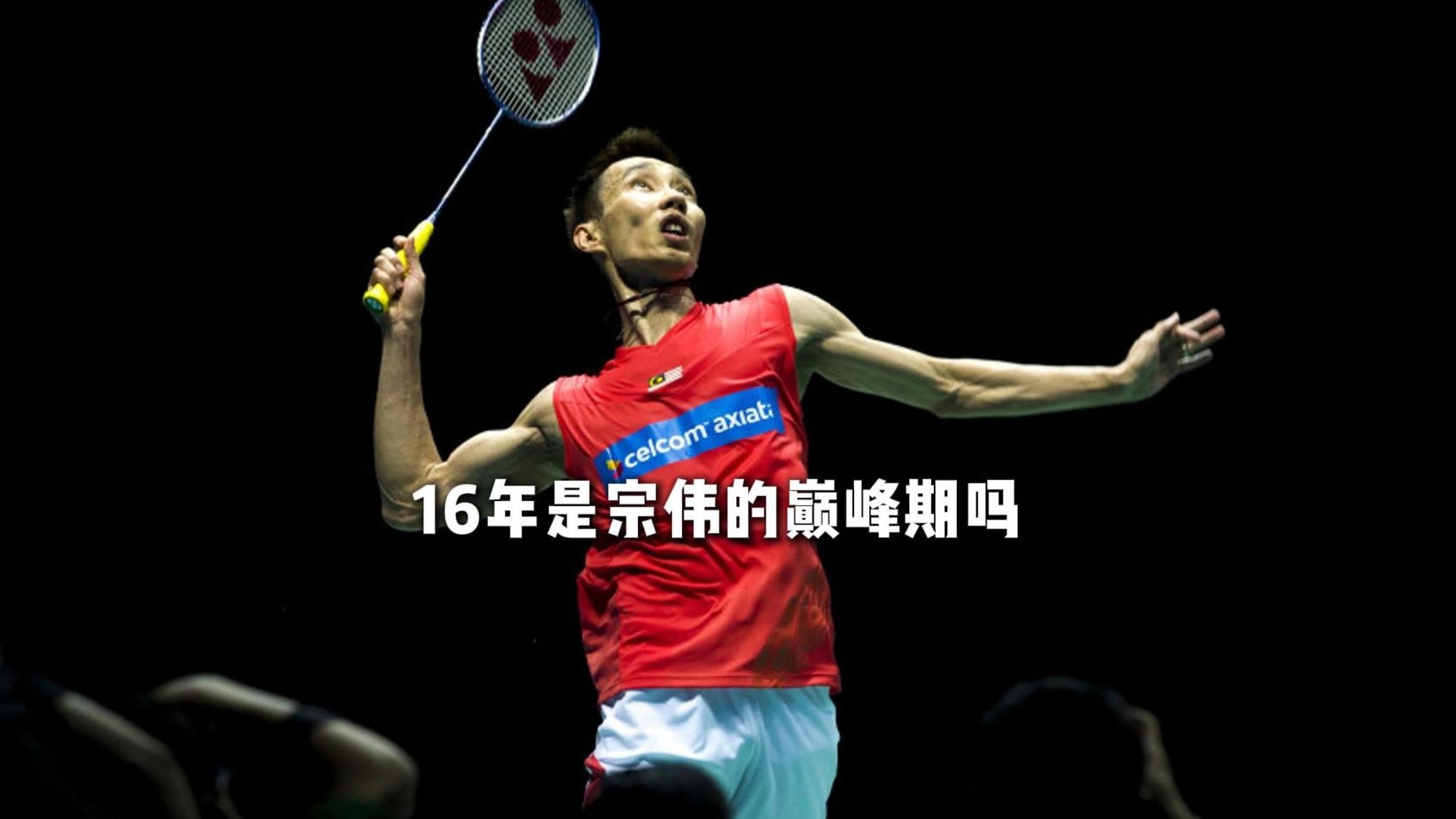 日本羽毛球队横扫英格兰羽毛球队,李宗伟制霸全场的简单介绍 日本羽毛球队横扫英格兰羽毛球队,李宗伟制霸全场的简单介绍